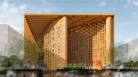 2025年日本大阪世博會中國館設(shè)計方案效果圖。中國國際貿(mào)易促進委員會供圖