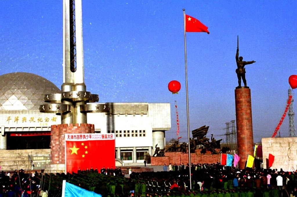 1999年1月12日，天津市在平津戰(zhàn)役紀(jì)念館舉辦一系列活動，紀(jì)念天津解放50周年。