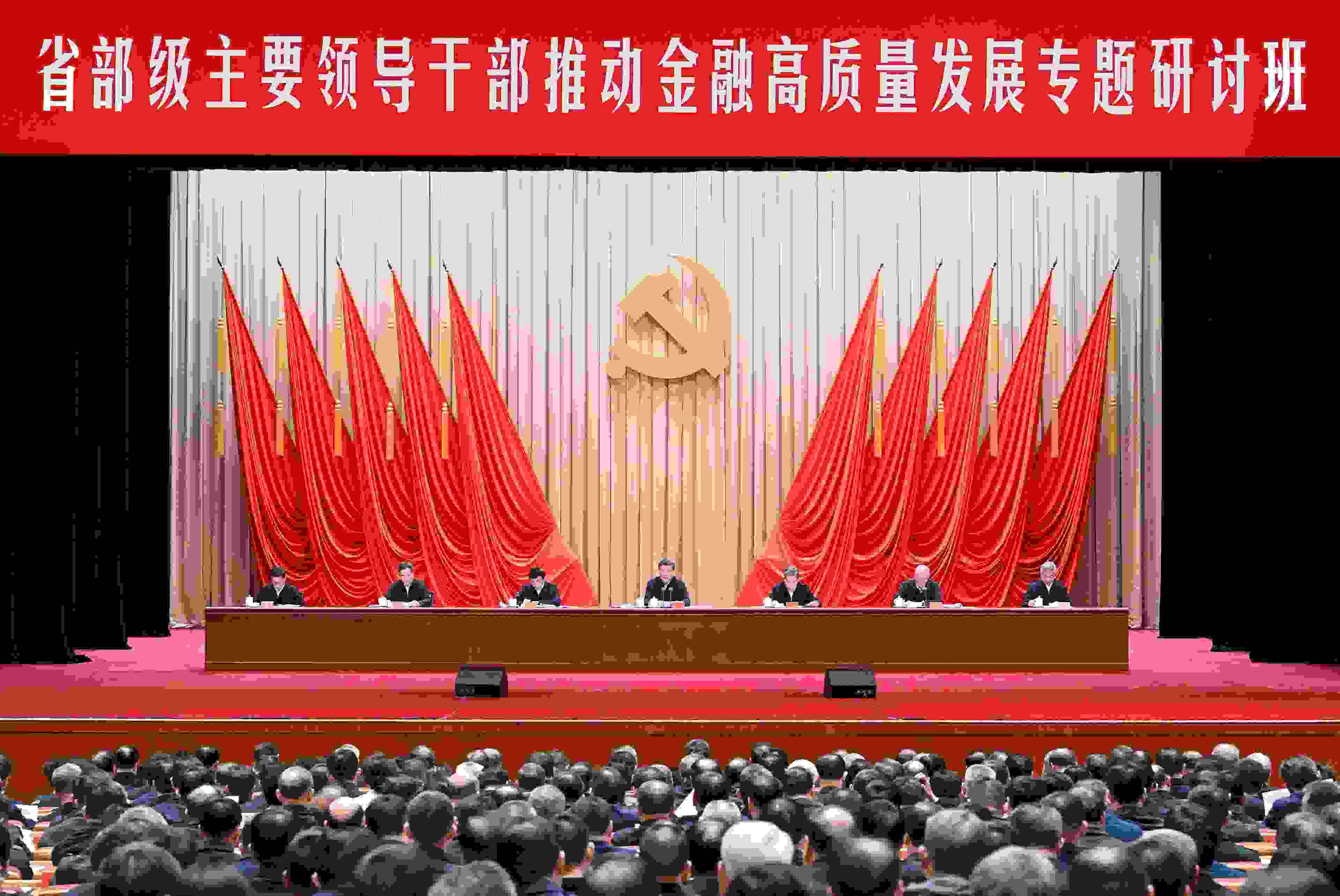 △2024年1月16日，習(xí)近平總書記在省部級(jí)主要領(lǐng)導(dǎo)干部推動(dòng)金融高質(zhì)量發(fā)展專題研討班開班式上發(fā)表重要講話。