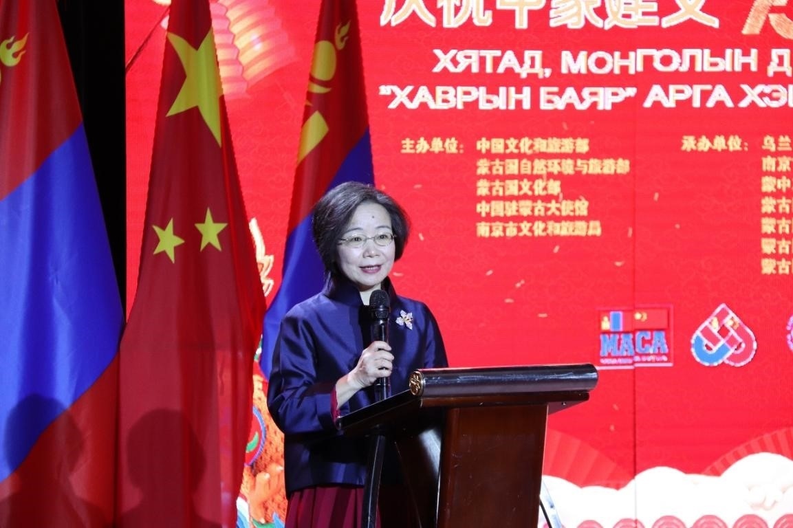 沈敏娟致辭。駐蒙古使館供圖