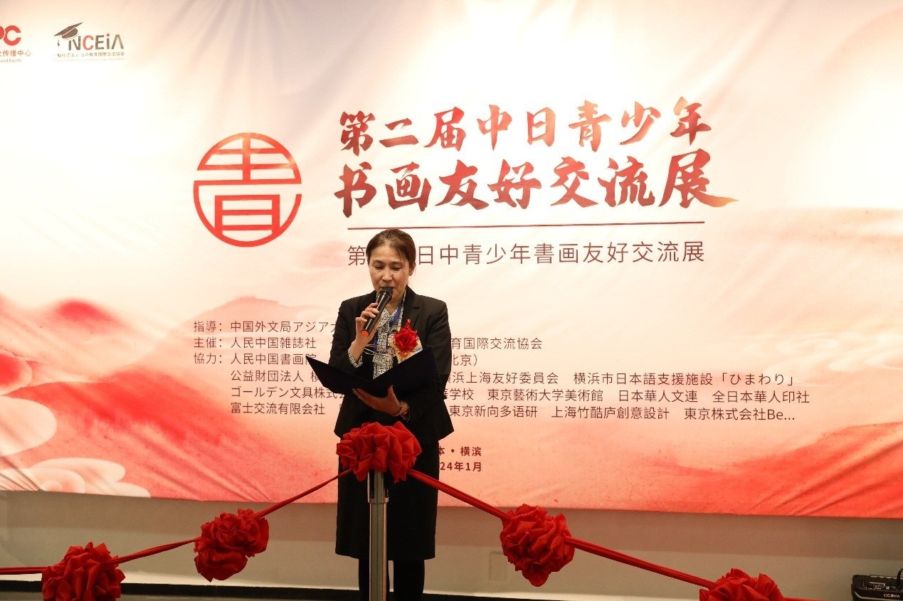 橫濱市橋本徹國際局長代理、國際連攜課亞洲大洋洲擔(dān)當系長進藤恭子致辭。中國外文局亞太傳播中心供圖