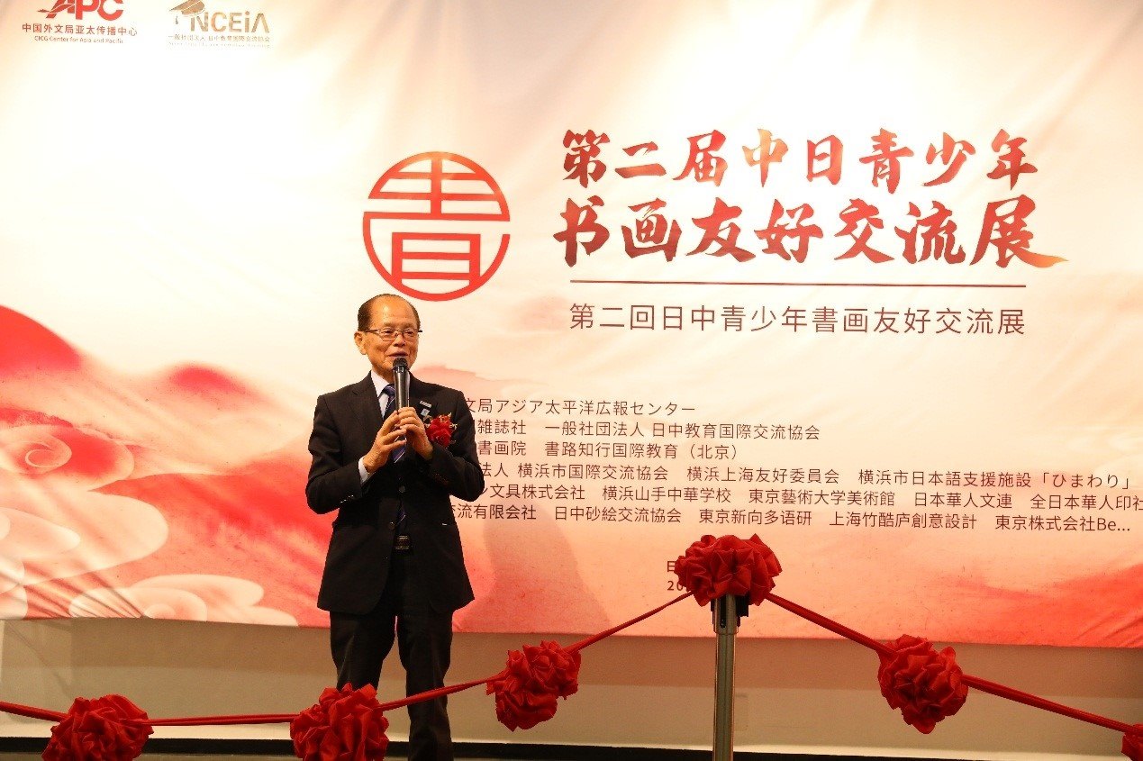 橫濱市議員、前議長、上海市榮譽市民田野井一雄致辭。中國外文局亞太傳播中心供圖