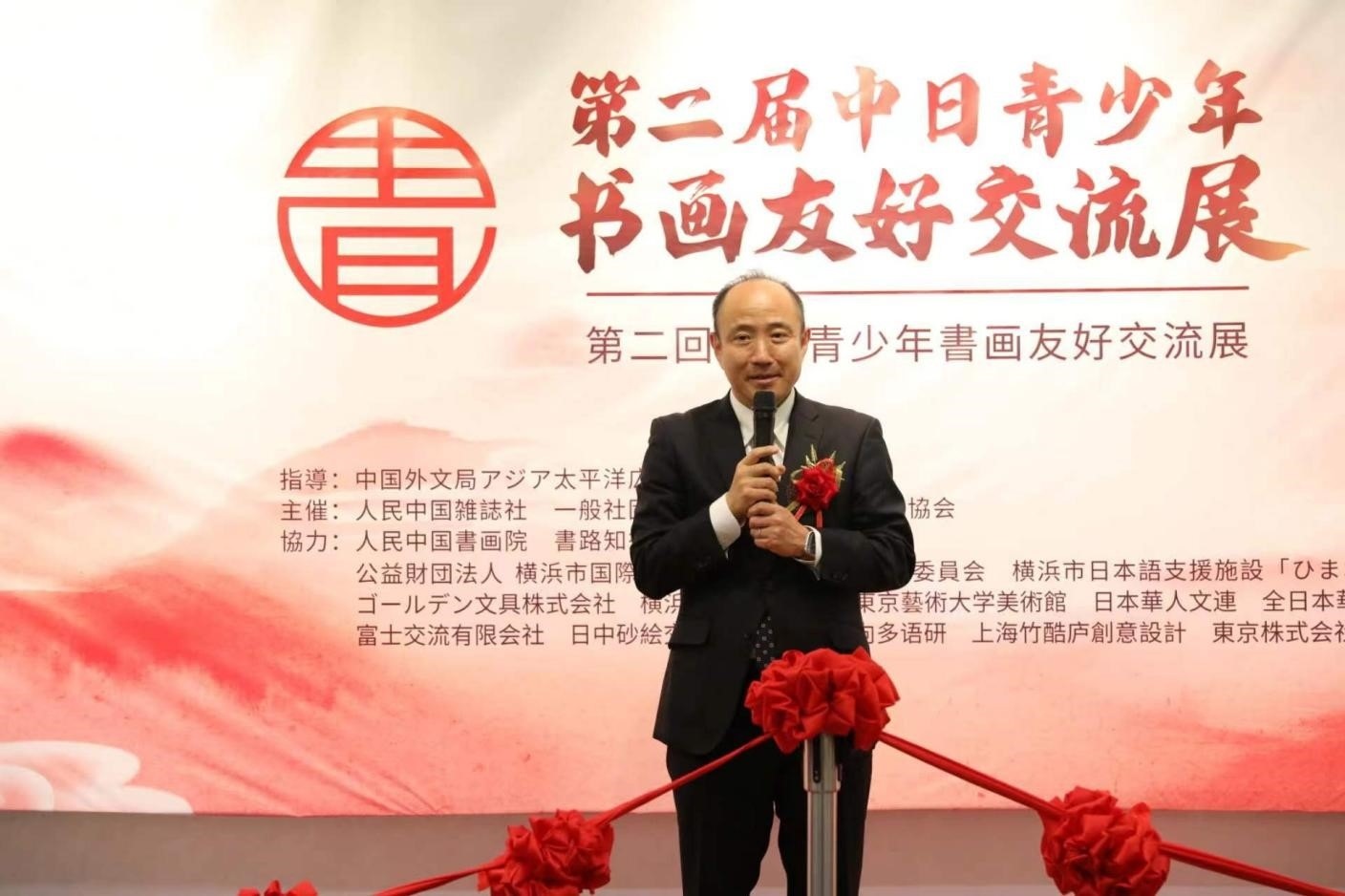 橫濱市上海友好委員會會長、前橫濱市中區(qū)區(qū)長竹前大致辭。中國外文局亞太傳播中心供圖