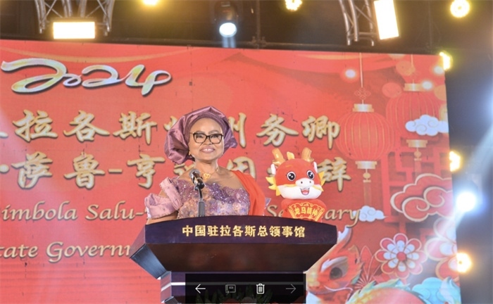 薩魯-亨迪因代表拉各斯州長(zhǎng)致辭。中國(guó)駐拉各斯總領(lǐng)館供圖