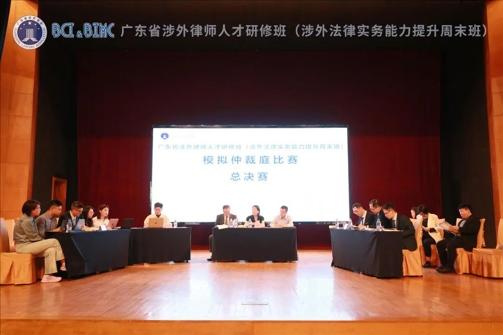 舉辦廣東涉外法律實務(wù)能力提升周末班。