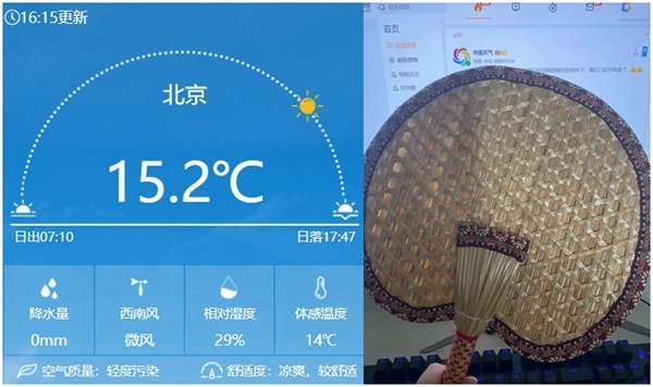 今天下午16時左右北京氣溫仍有15℃以上，在有暖氣的屋里已經(jīng)熱得可以扇扇子了。