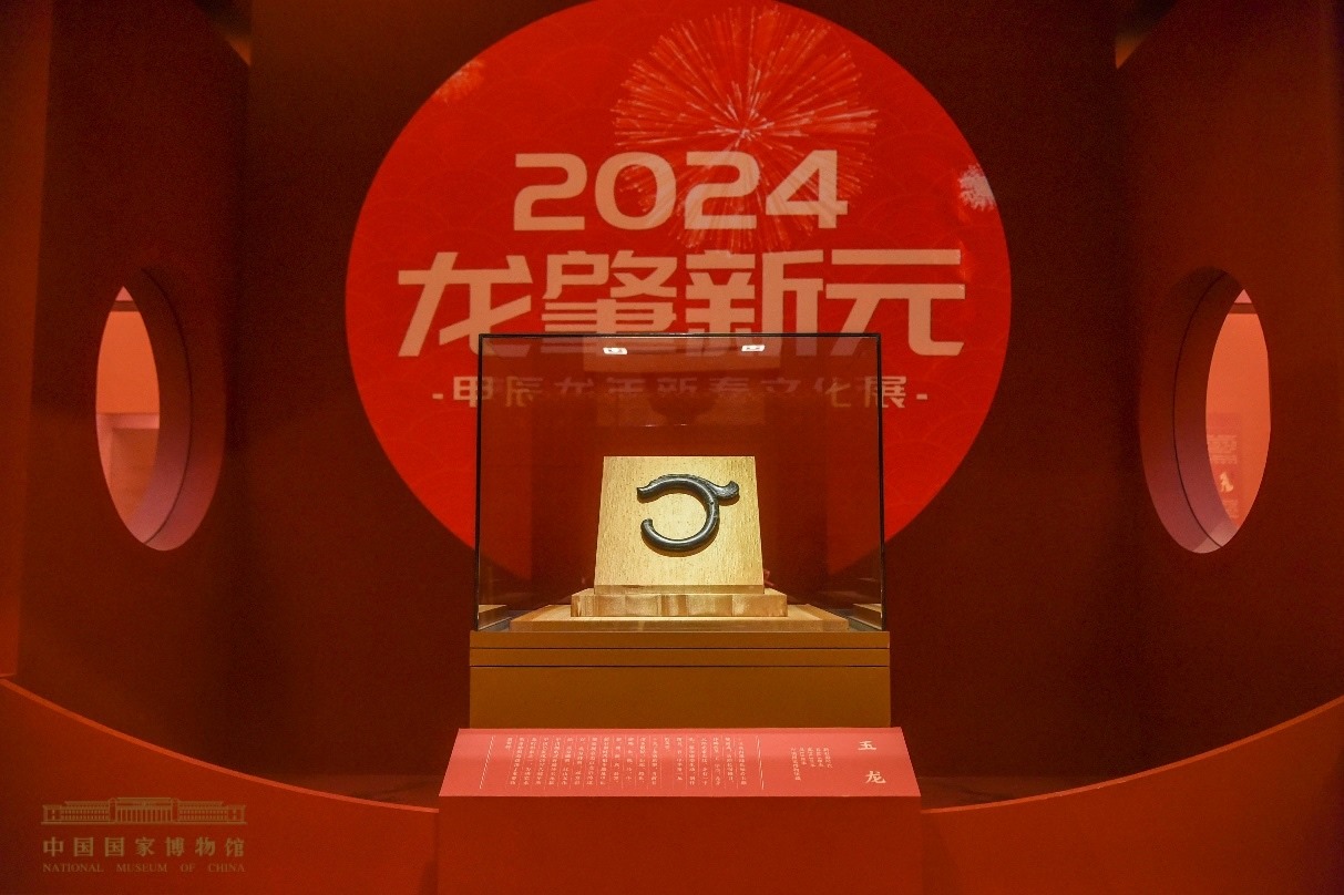 紅山文化玉龍。中國國家博物館供圖