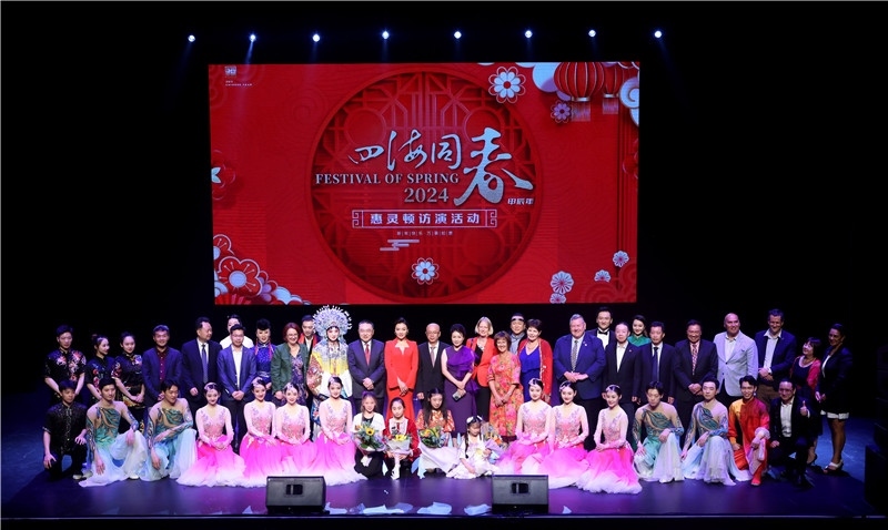 2024年“四海同春”慰?jī)S訪演團(tuán)亞太團(tuán)新西蘭惠靈頓演出現(xiàn)場(chǎng)。圖片由陸欣讌、孟韜、葉勇提供