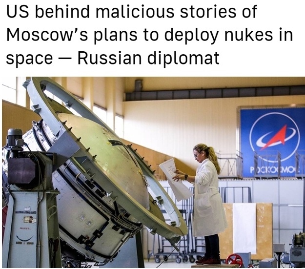 俄在太空部署核武器？美國(guó)“賊喊捉賊”！