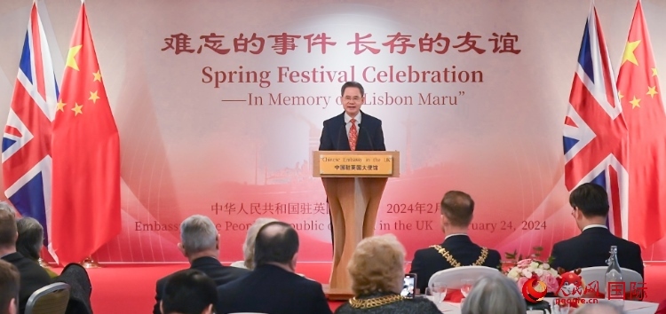 中國(guó)駐英國(guó)大使鄭澤光致辭。人民網(wǎng) 郭錦標(biāo)攝