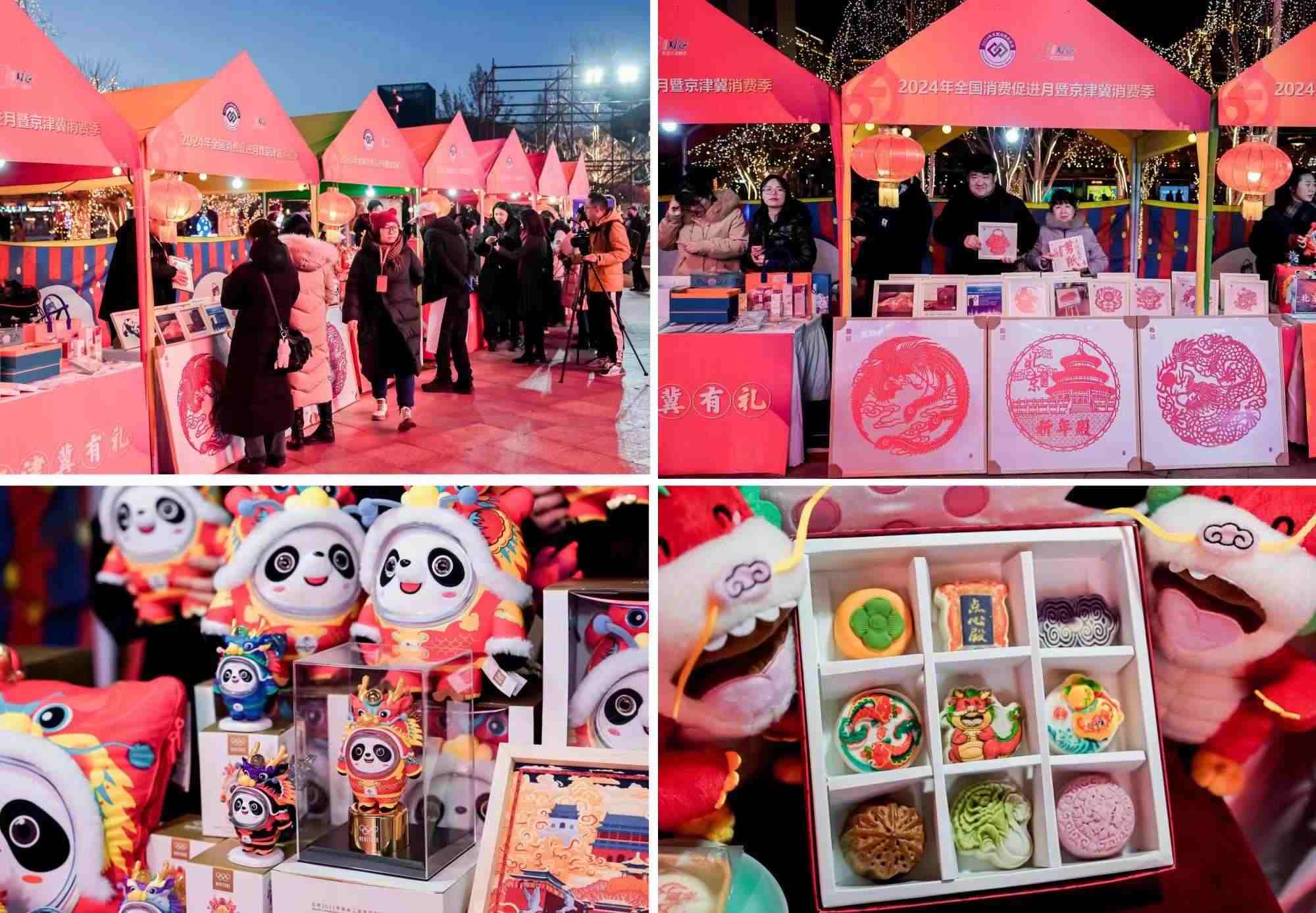 △2月22日，“2024年全國(guó)消費(fèi)促進(jìn)月暨京津冀消費(fèi)季”啟動(dòng)。