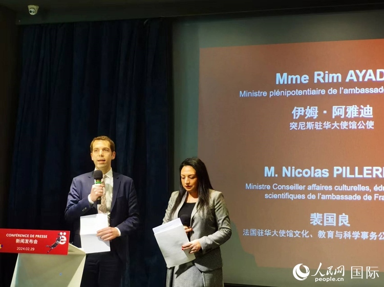 法國駐華大使館文化、教育與科學(xué)事物公使銜參贊裴國良（左）與突尼斯駐華大使館公使伊姆·阿雅迪（右）共同宣布本屆法語活動月的系列活動。人民網(wǎng) 孫鴻宇攝
