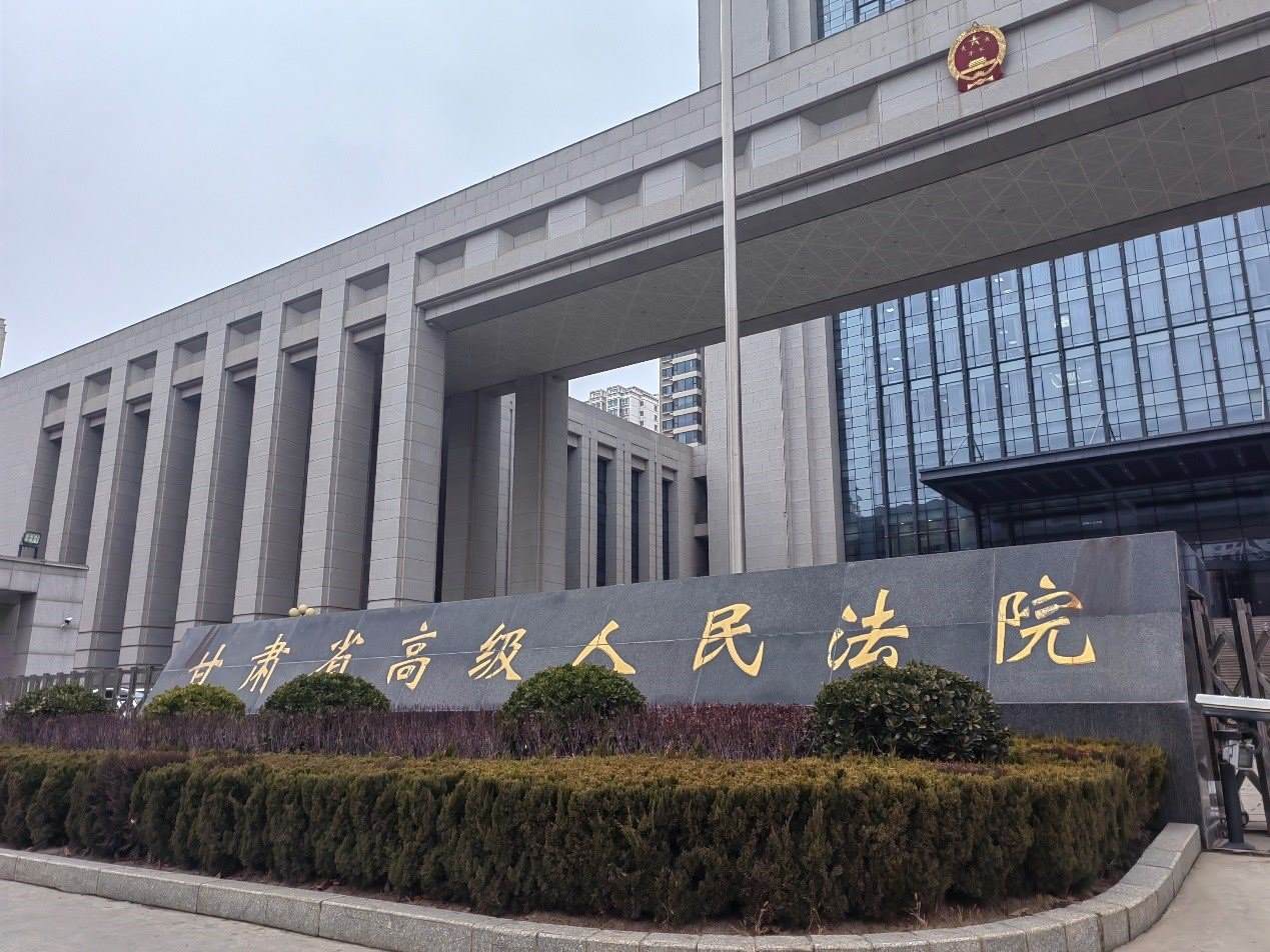 甘肅省高級人民法院。人民網(wǎng)記者 申亞欣攝