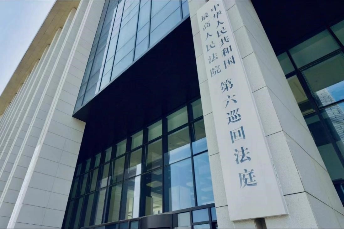 最高人民法院第六巡回法庭辦公大樓。人民網(wǎng) 肖聰聰攝