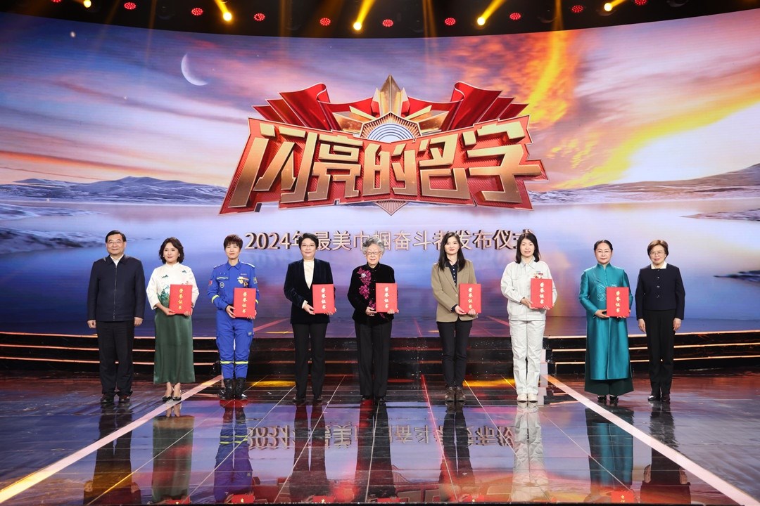 圖：中宣部分管日常工作的副部長(zhǎng) 胡和平（左一）；全國(guó)婦聯(lián)黨組書記、副主席、書記處第一書記 黃曉薇（右一）為2024年“最美巾幗奮斗者”頒發(fā)證書。