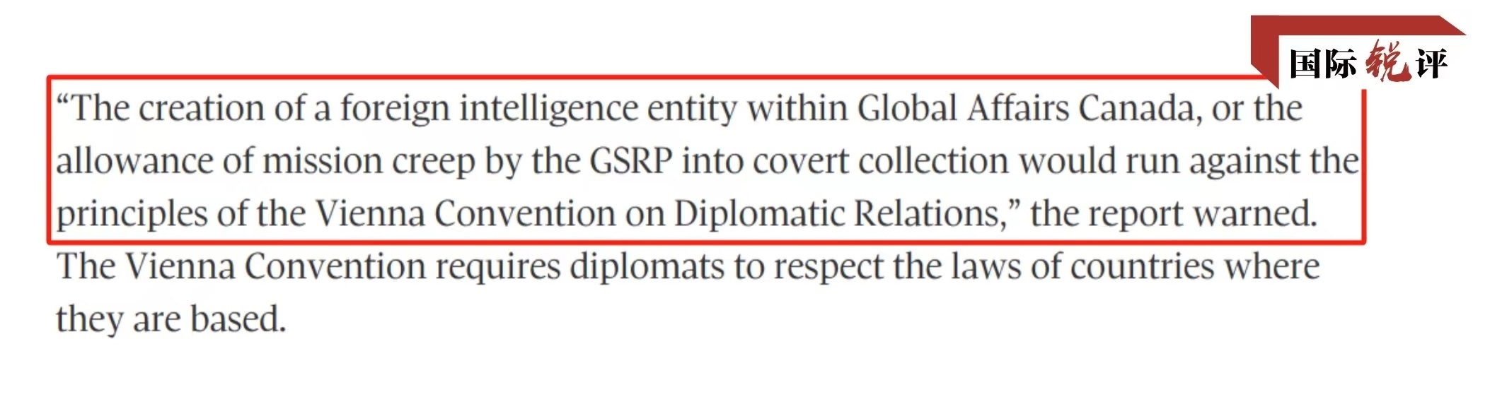國(guó)際銳評(píng)丨加拿大政府的賠償坐實(shí)了此人的間諜身份！