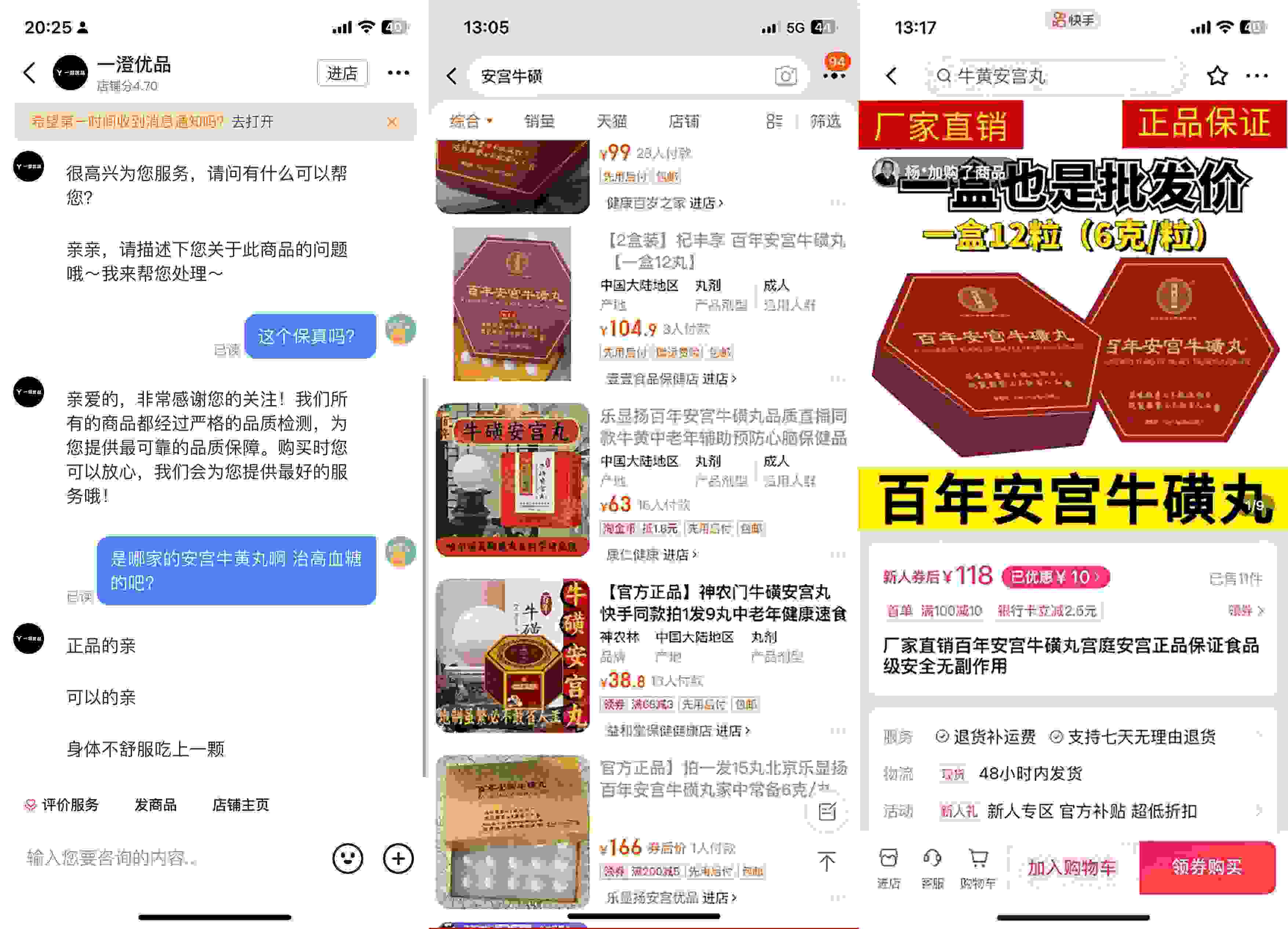 抖音、淘寶、快手上的此類產(chǎn)品