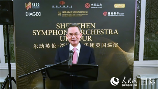 中國駐英國大使鄭澤光致辭。人民網(wǎng) 郭錦標攝