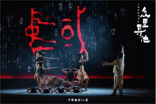 《眾里尋他》劇照。中國煤礦文工團供圖