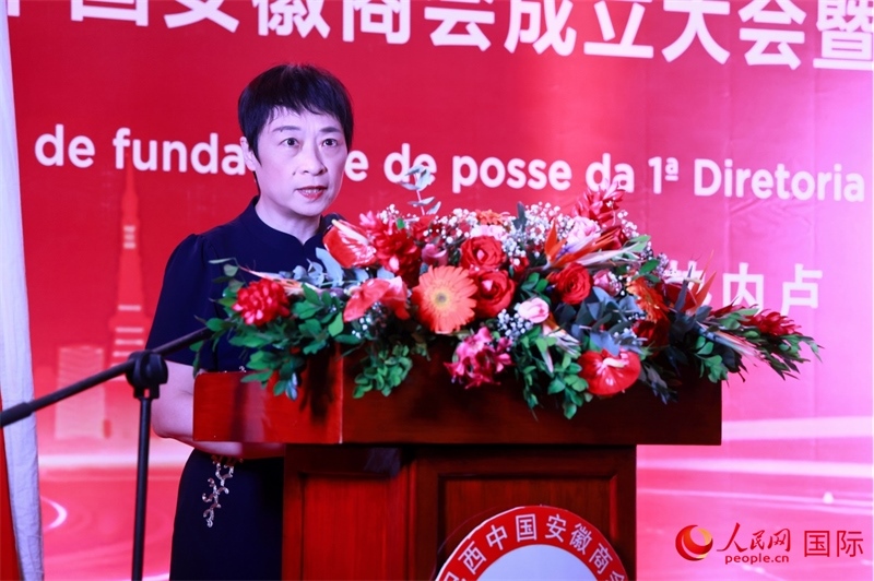 中國駐里約總領(lǐng)事田敏在典禮中致辭。人民網(wǎng)記者 宋亦然攝