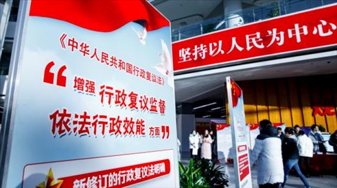 2023年12月1日，在北京市政務(wù)中心舉辦行政復(fù)議法宣講啟動(dòng)儀式。北京市司法局供圖