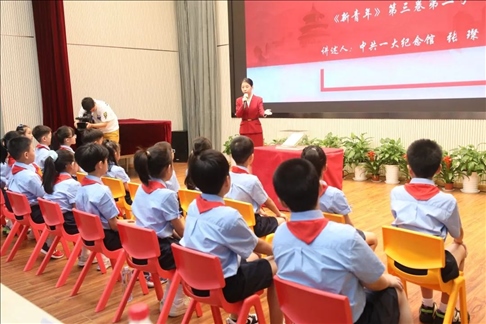 △ 2023年9月1日，中共一大紀(jì)念館帶著館藏珍貴文物《新青年》第三卷第二號來到靜安區(qū)第一中心小學(xué)。