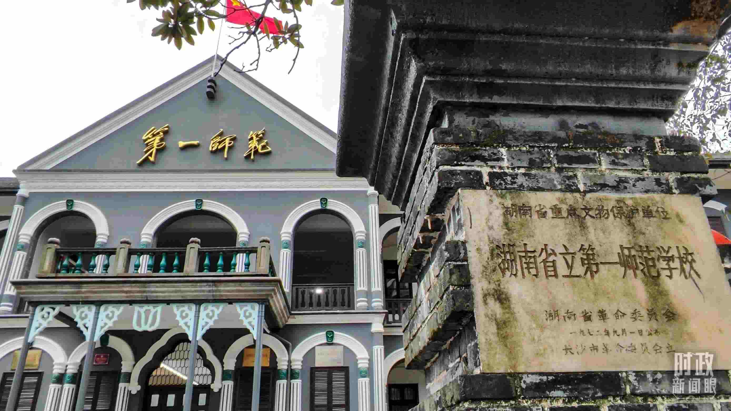 △湖南第一師范學(xué)院（城南書院校區(qū)）。（總臺(tái)央視記者郭曉龍拍攝）