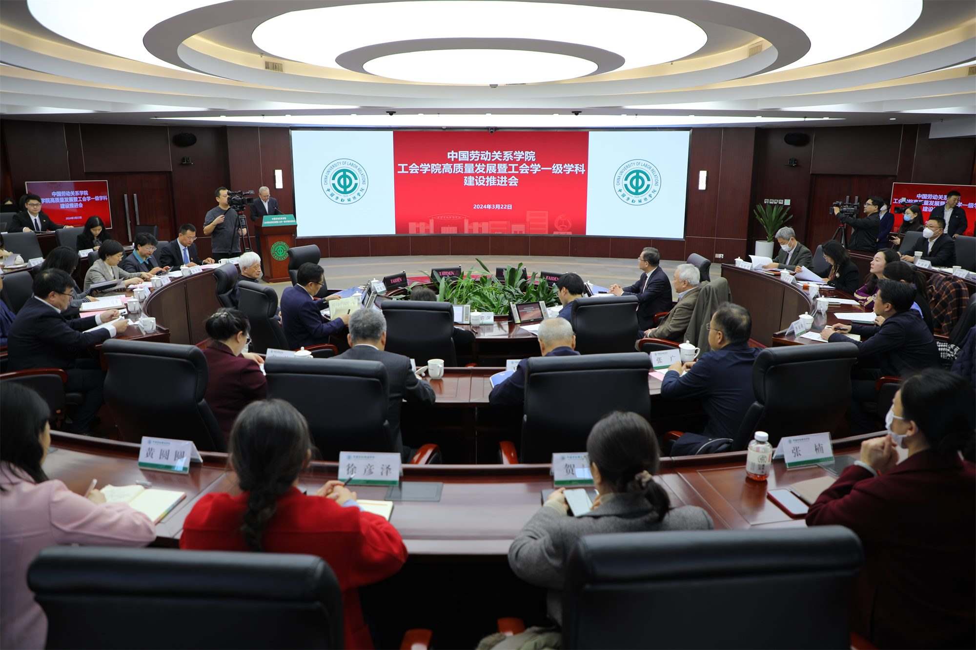 推進(jìn)會(huì)現(xiàn)場(chǎng)。中國(guó)勞動(dòng)關(guān)系學(xué)院供圖