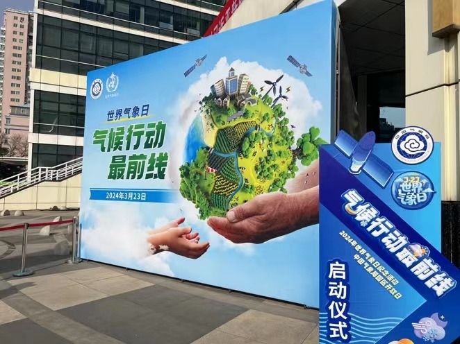 世界氣象日紀(jì)念活動(dòng)現(xiàn)場。人民網(wǎng)高清揚(yáng)攝