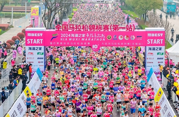 2024無(wú)錫馬拉松鳴槍開(kāi)跑。受訪者供圖