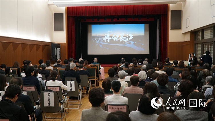 近200名中日嘉賓現(xiàn)場觀影交流。人民網(wǎng) 蔣曉辰攝