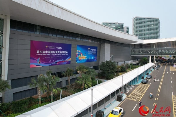 第四屆消博會(huì)已準(zhǔn)備就緒。人民網(wǎng)記者 孟凡盛攝