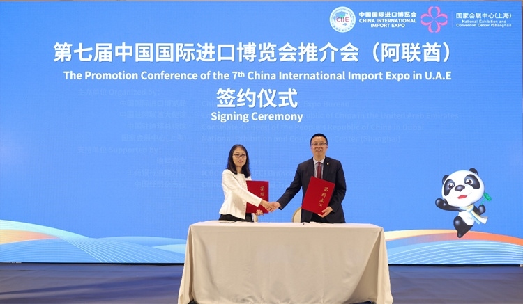 中國(guó)國(guó)際進(jìn)口博覽局與阿聯(lián)酋中國(guó)商會(huì)簽署合作備忘錄。中國(guó)國(guó)際進(jìn)口博覽局供圖