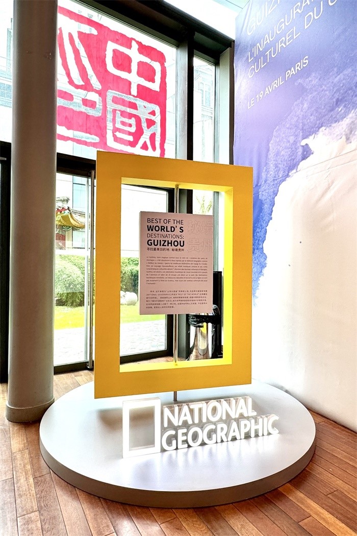 國家地理紀(jì)錄片《尋找最美目的地：秘境貴州》全球啟播。主辦方供圖