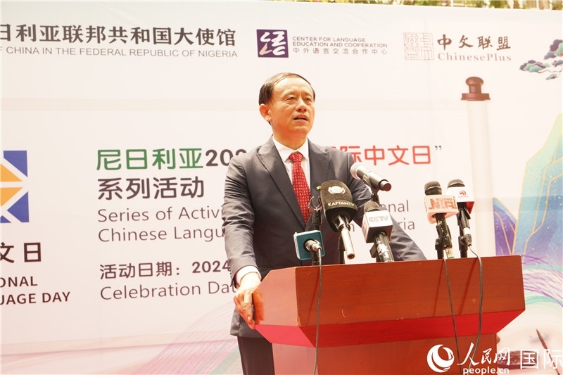 駐尼日利亞使館文化參贊兼中國(guó)文化中心主任李旭大致辭。人民網(wǎng)記者姜宣攝