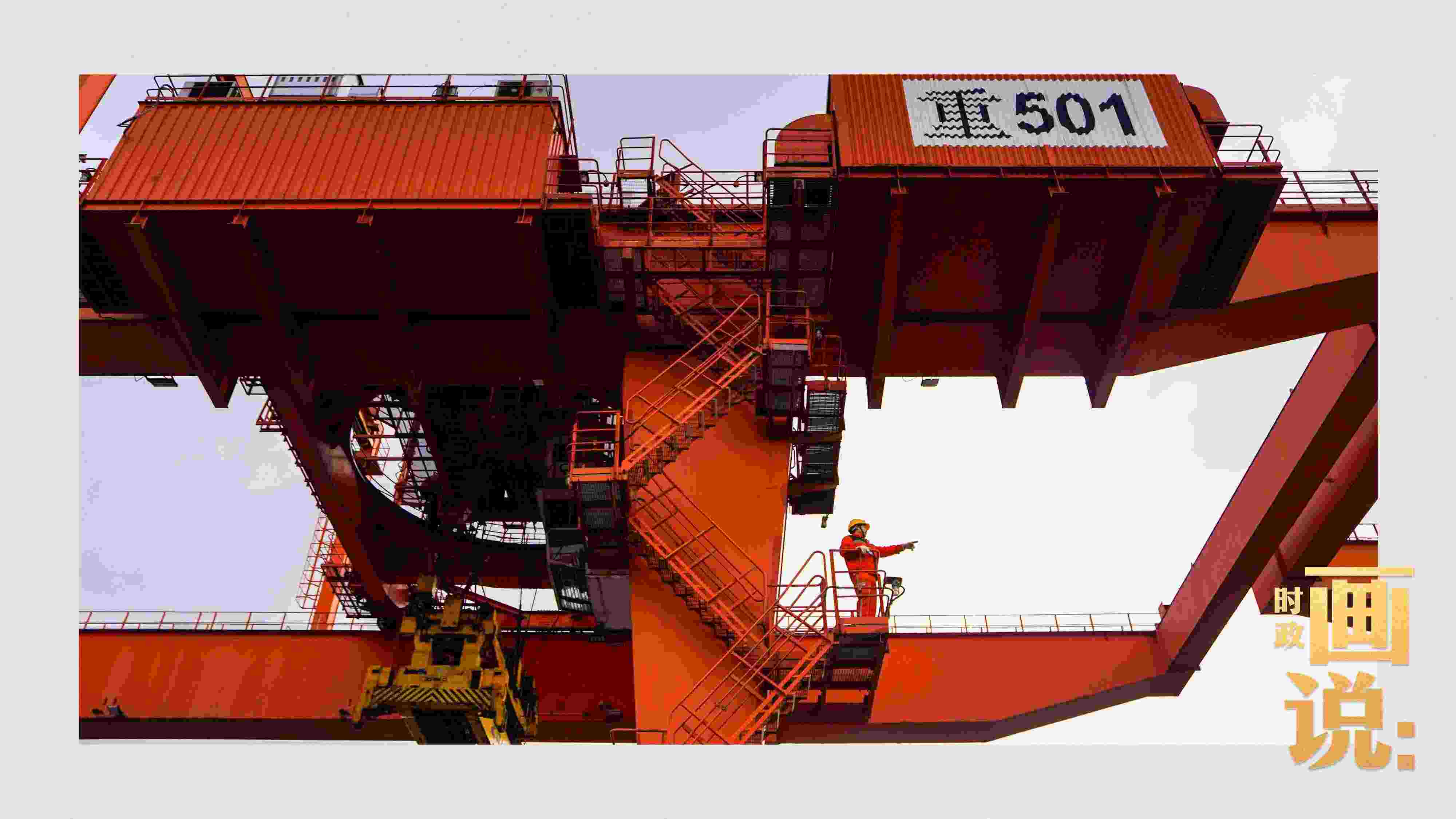 △塔吊司機(jī)眺望貨場。團(tuán)結(jié)村，沙坪壩。