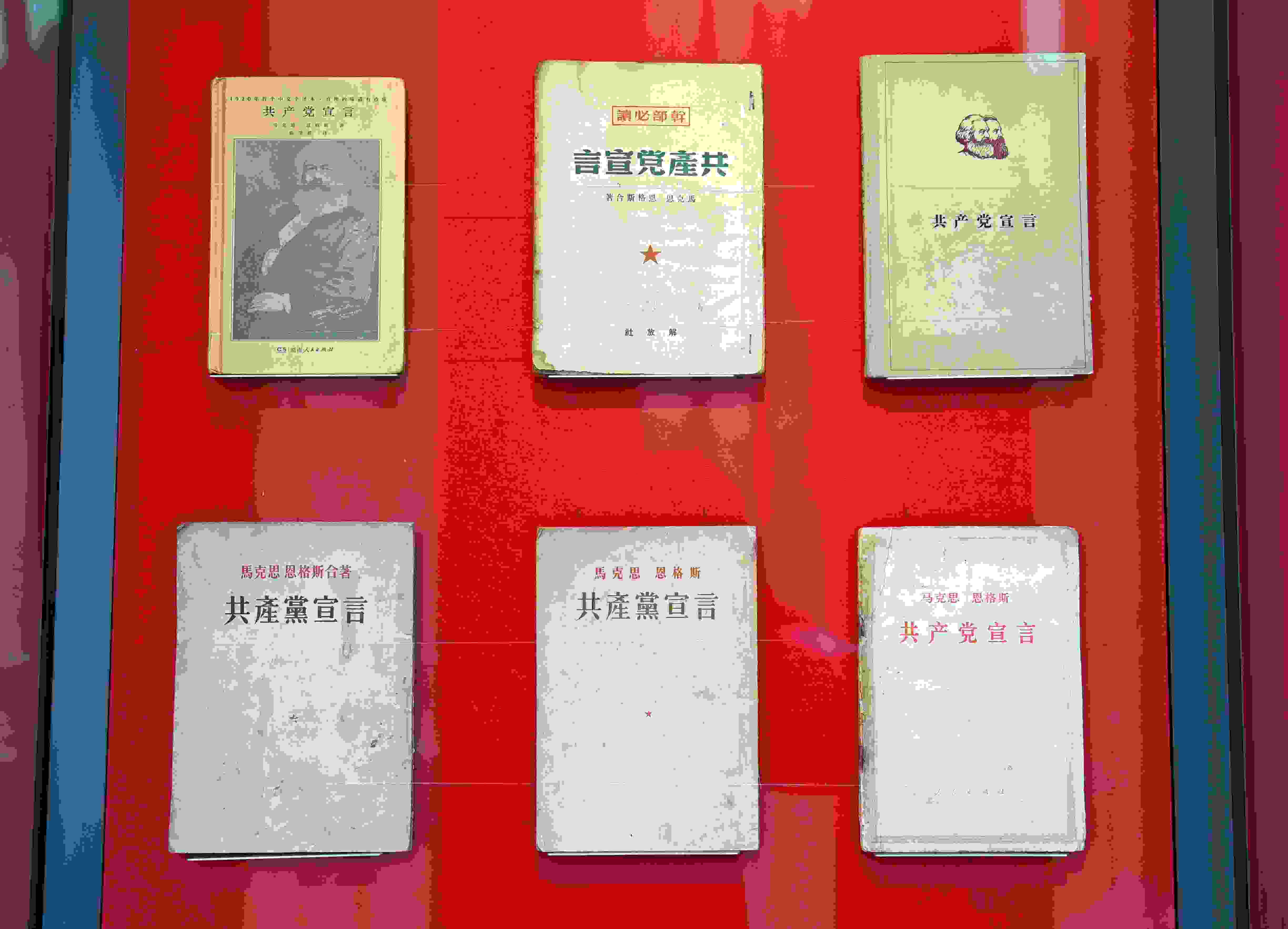 △中國國家版本館中央總館展示的不同版本的《共產(chǎn)黨宣言》。