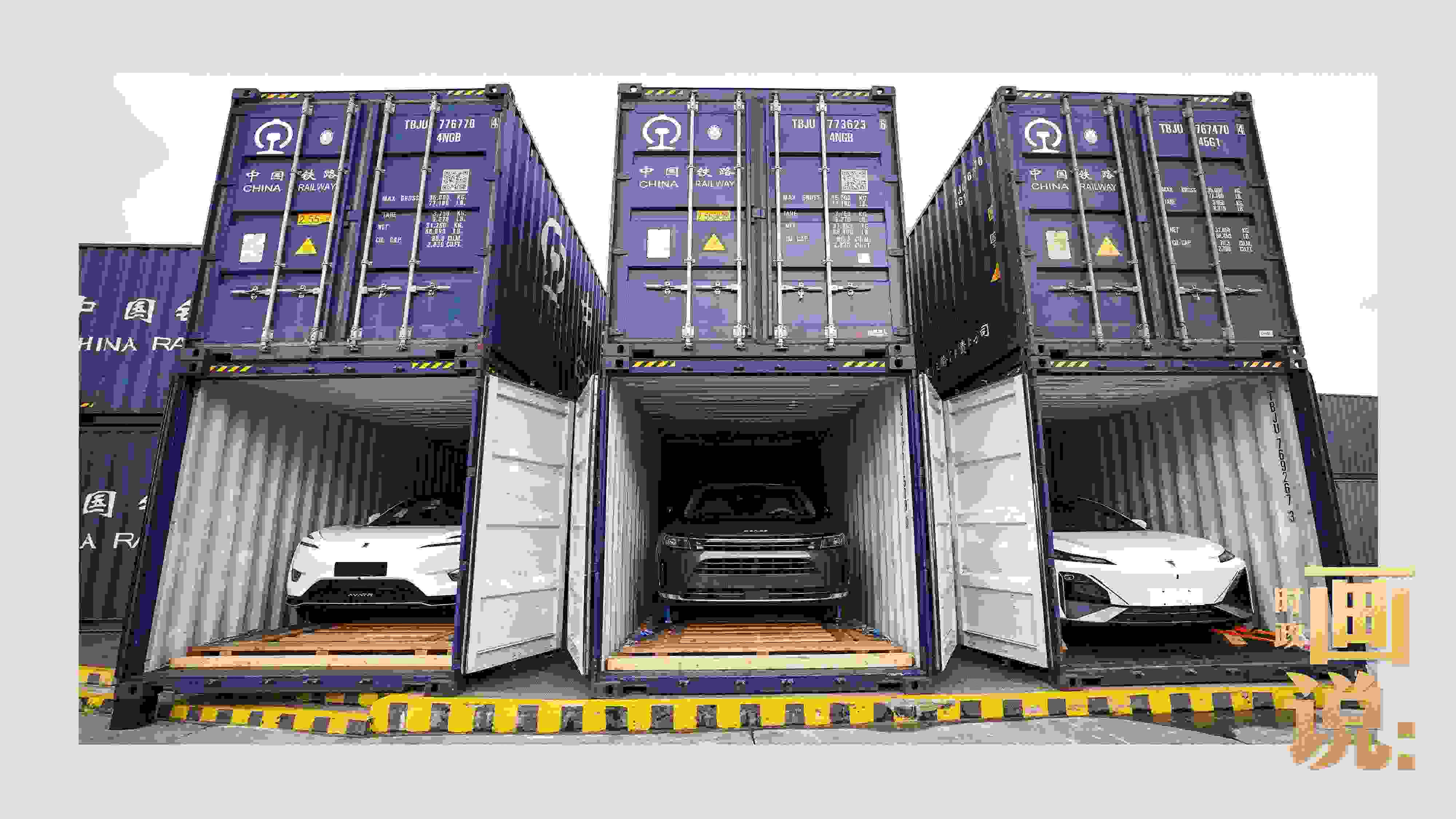 △裝箱待運(yùn)的國產(chǎn)新能源汽車即將從這里踏上出口之路。