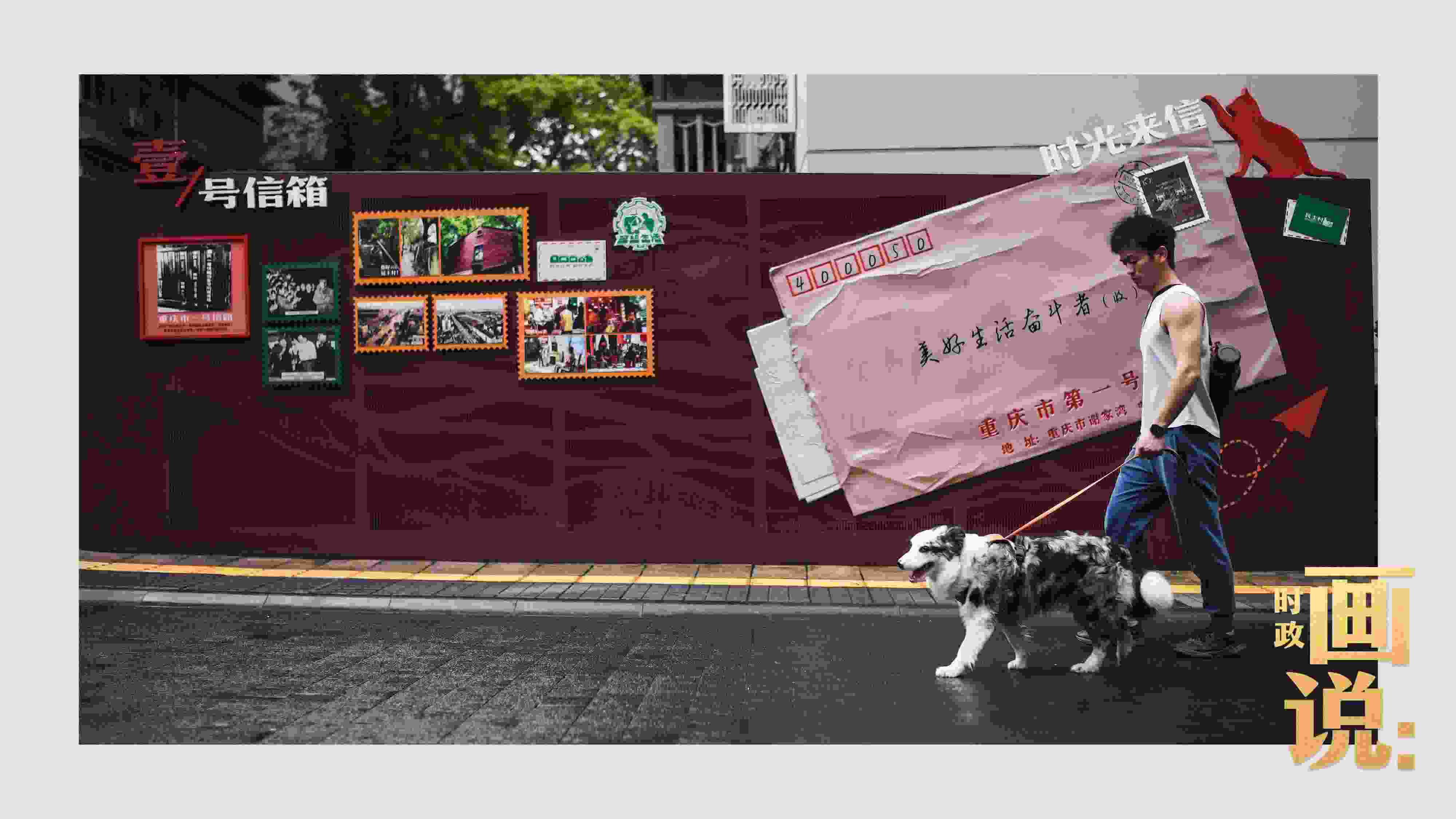 △謝家灣民主村社區(qū)，墻上的老照片記錄著山城流轉(zhuǎn)的歲月。