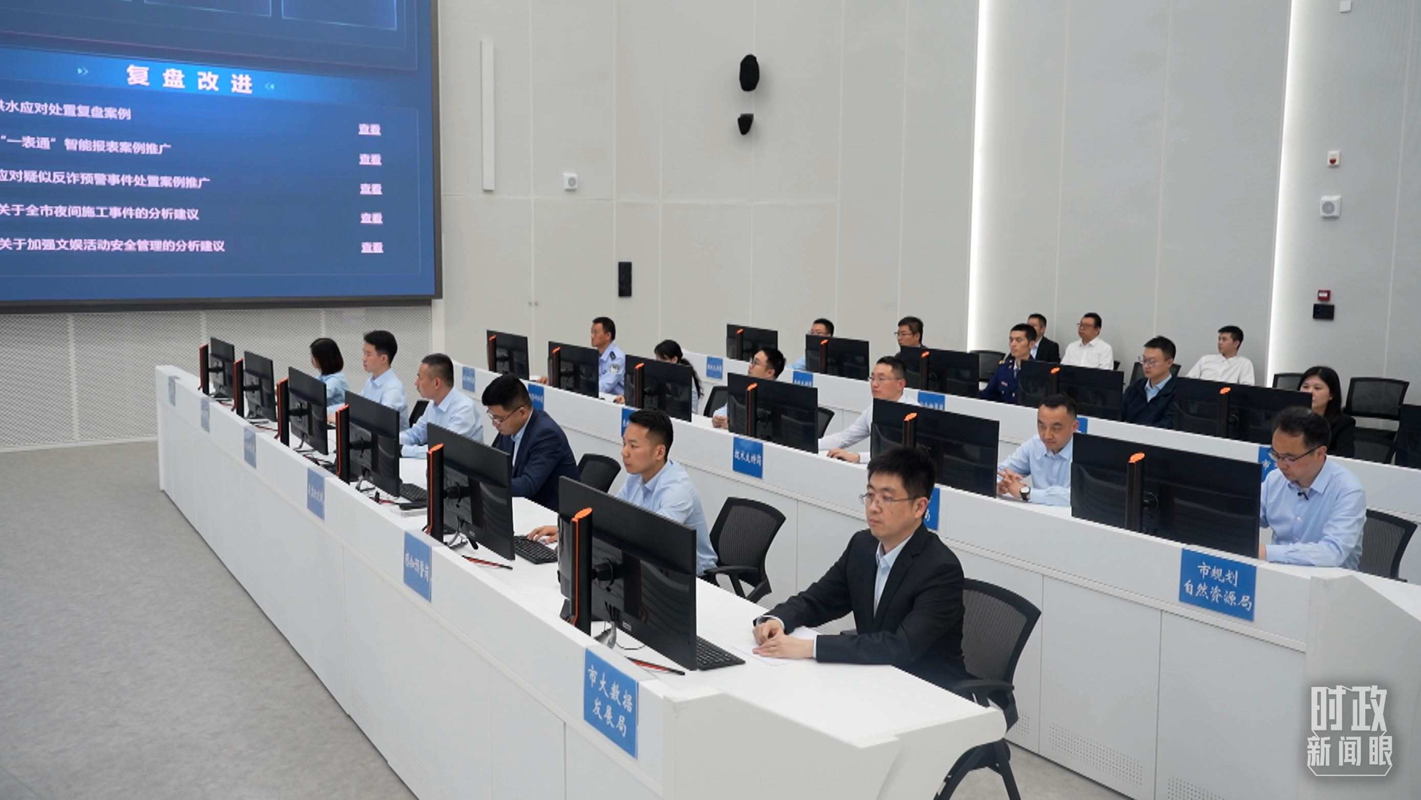 △重慶市數(shù)字化城市運行和治理中心。（總臺央視記者周倜拍攝）