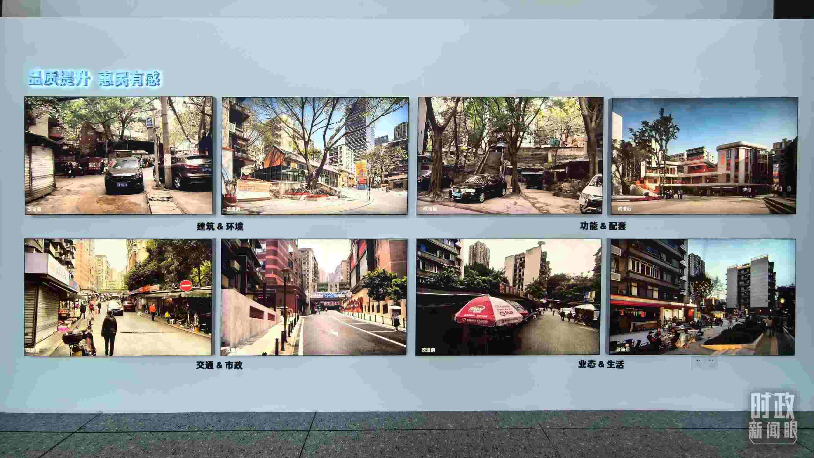 △民主村社區(qū)改造前后。（總臺央視記者邢彬拍攝）