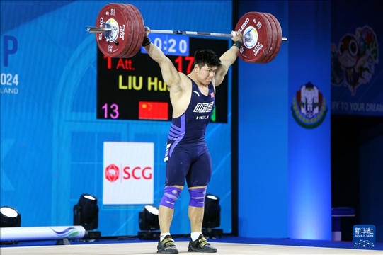 2024年4月8日，在泰國(guó)普吉島進(jìn)行的2024年舉重世界杯男子102公斤級(jí)比賽中，中國(guó)選手劉煥華獲得冠軍。圖為劉煥華在比賽中。新華社記者 王騰 攝