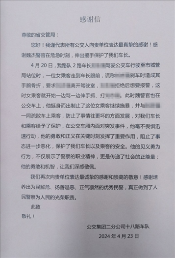 公交車上他一聲大吼！魏杰，好樣的！