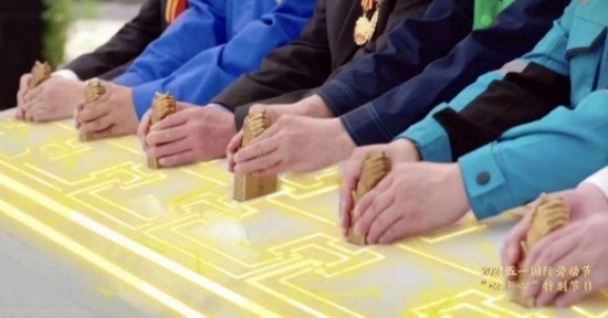 《中國(guó)夢(mèng)·勞動(dòng)美——2024五一國(guó)際勞動(dòng)節(jié)“心連心”特別節(jié)目》：“三感”融會(huì)貫通，激發(fā)奮進(jìn)新征程強(qiáng)大動(dòng)力