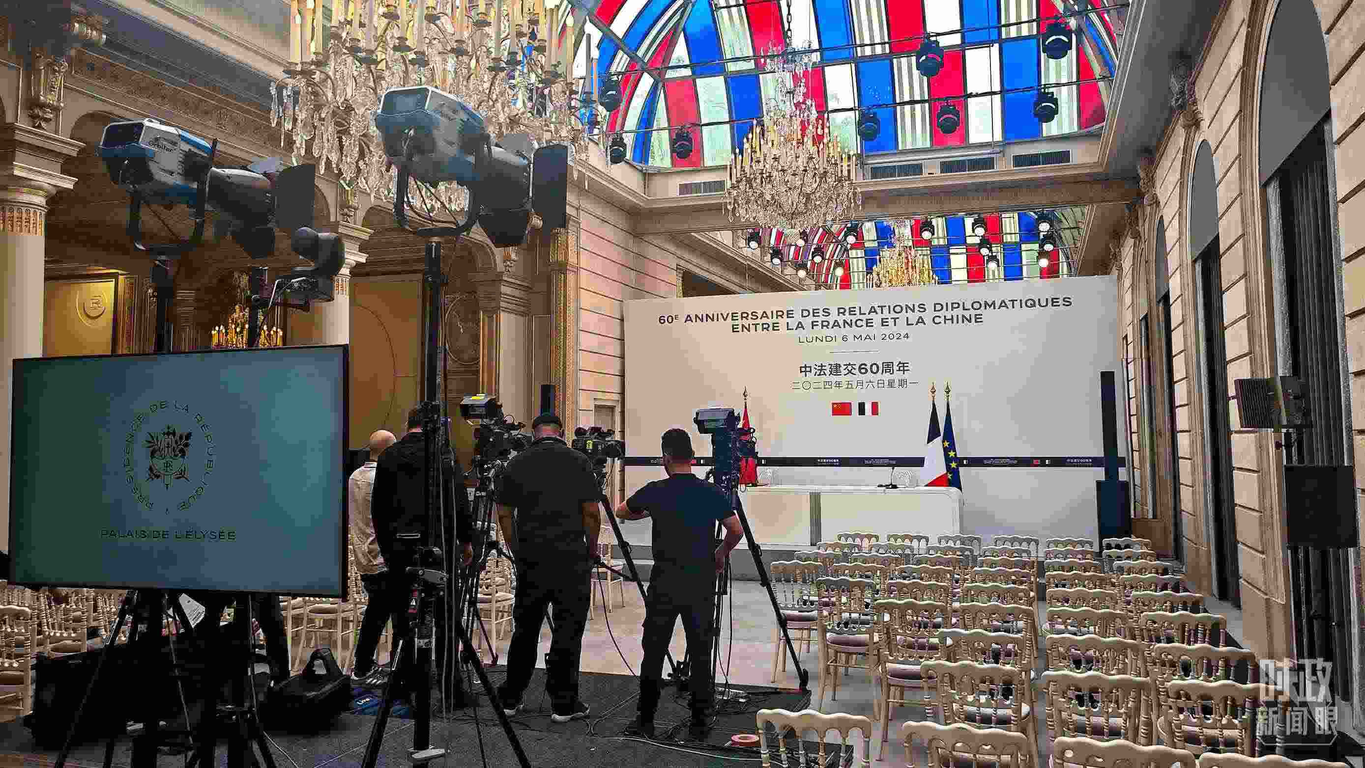 △習主席在巴黎愛麗舍宮同馬克龍總統(tǒng)會談后共同會見記者，這是會見開始前的現(xiàn)場。（總臺央視記者劉琦拍攝）