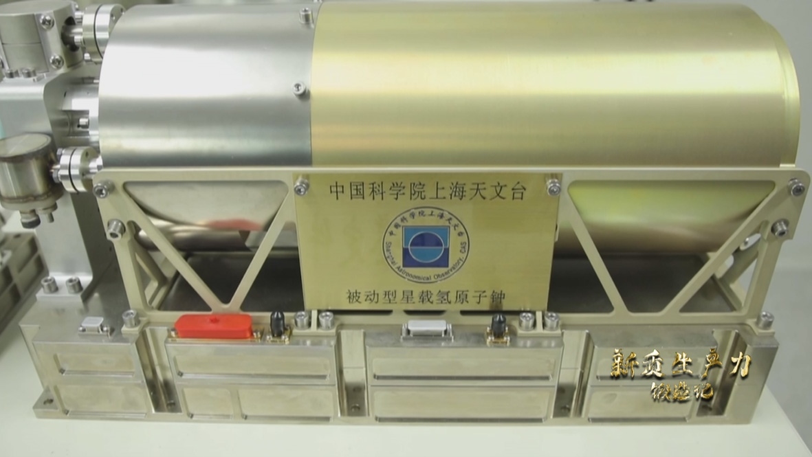 中國科學院上海天文臺研發(fā)的被動型星載氫鐘，它被稱為北斗三號衛(wèi)星的“心臟”。