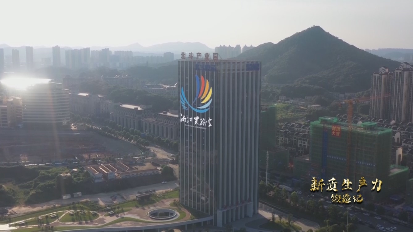 湘江實驗室。