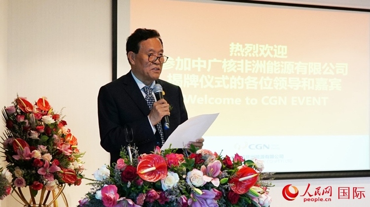 中國(guó)電力企業(yè)聯(lián)合會(huì)常務(wù)副理事長(zhǎng)楊昆致辭。人民網(wǎng) 劉暢攝