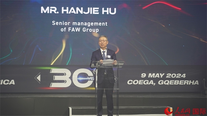 中國一汽海外事業(yè)總顧問胡漢杰致辭。人民網(wǎng) 張茜攝