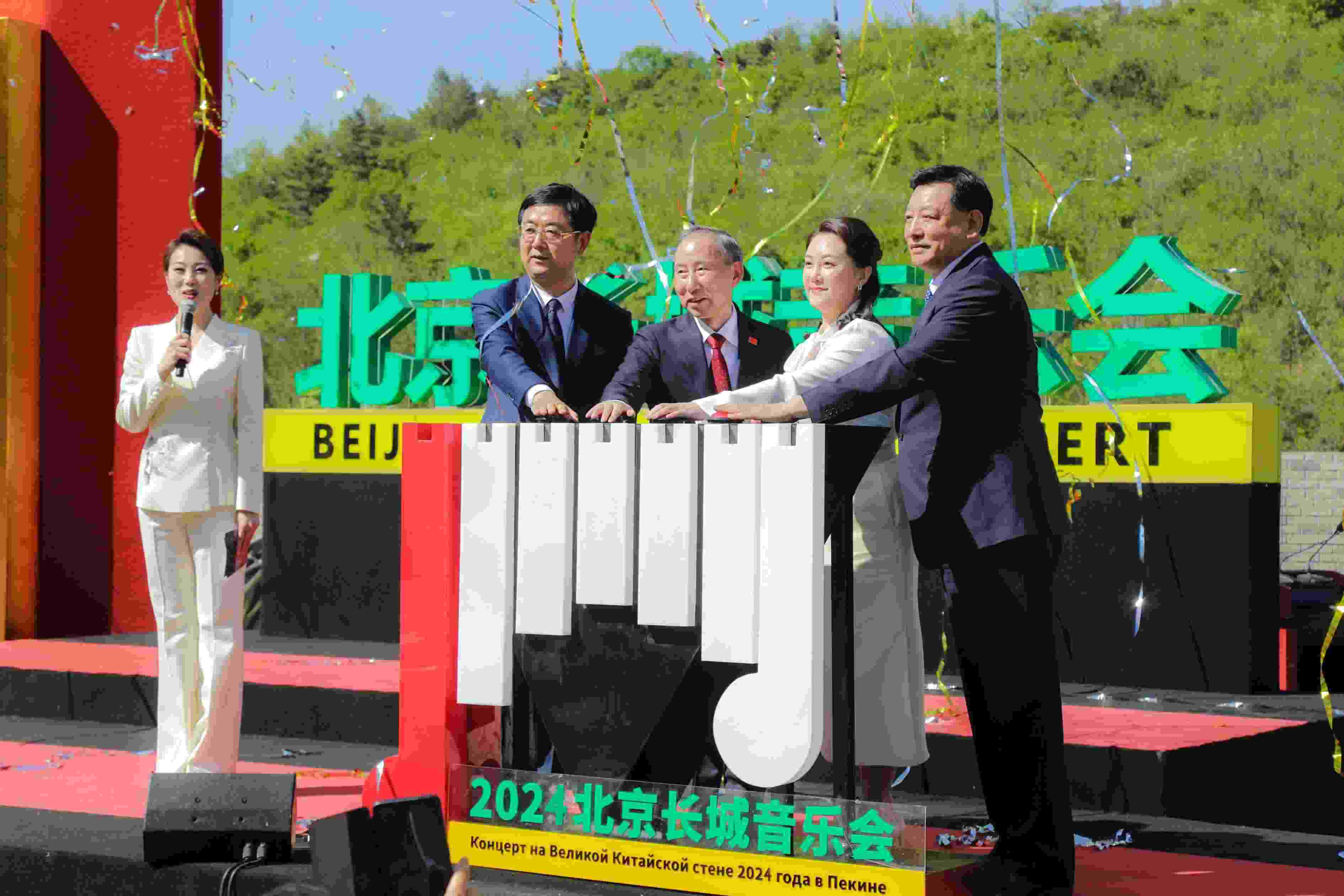 2024北京長(zhǎng)城音樂(lè)會(huì)啟動(dòng)儀式現(xiàn)場(chǎng)。主辦方供圖